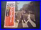 The Beatles Abbey Road (Japan Vinyl LP OBI) Apple Records EAS-80560