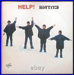 The Beatles Help! RUSSIAN SOVIET press LP / US Seller