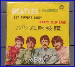 The Beatles Sgt Peppers Lonely Hearts Club Band (Taiwan 1967 Red Vinyl)
