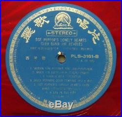 The Beatles Sgt Peppers Lonely Hearts Club Band (Taiwan 1967 Red Vinyl)
